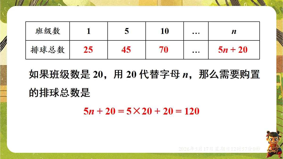 18342794第8页