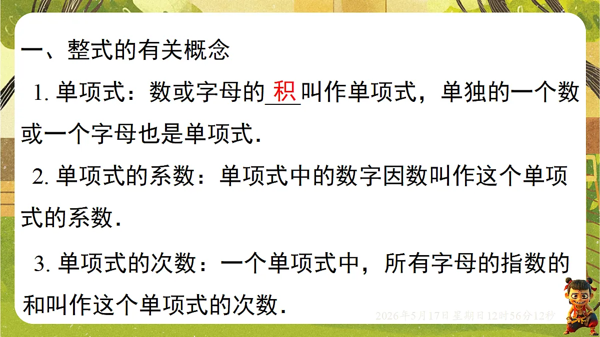 18342798第3页