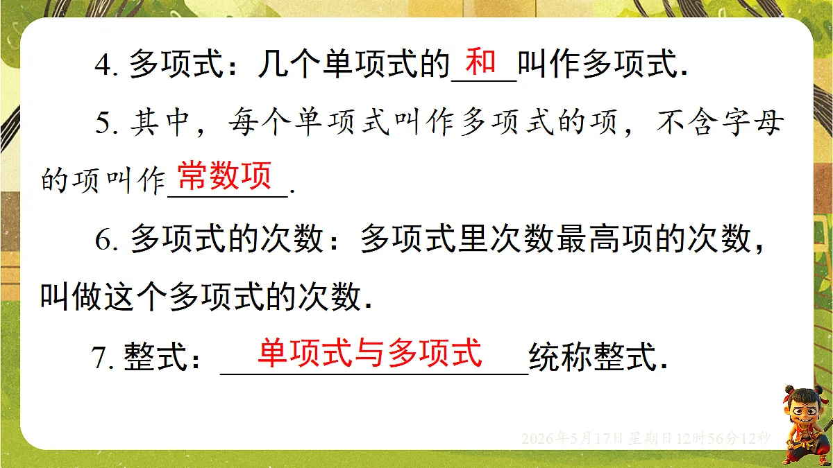 18342798第4页