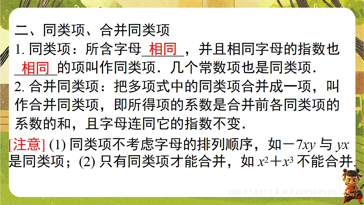 18342798第5页