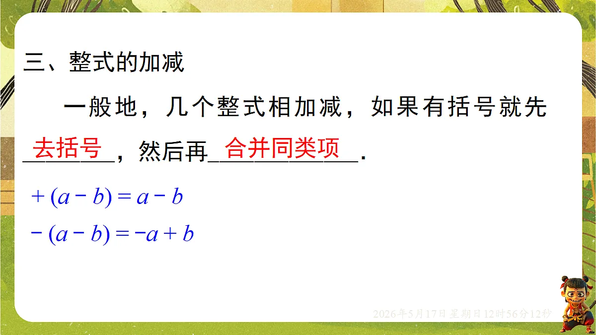 18342798第6页
