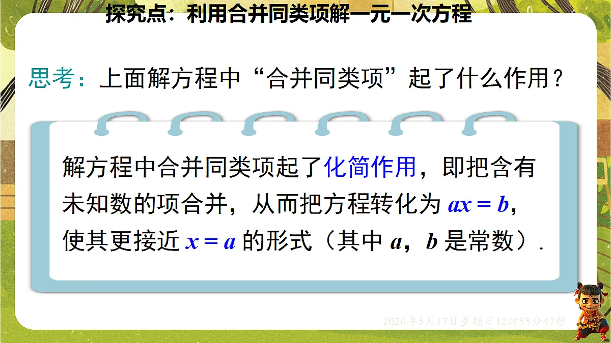 18342799第5页