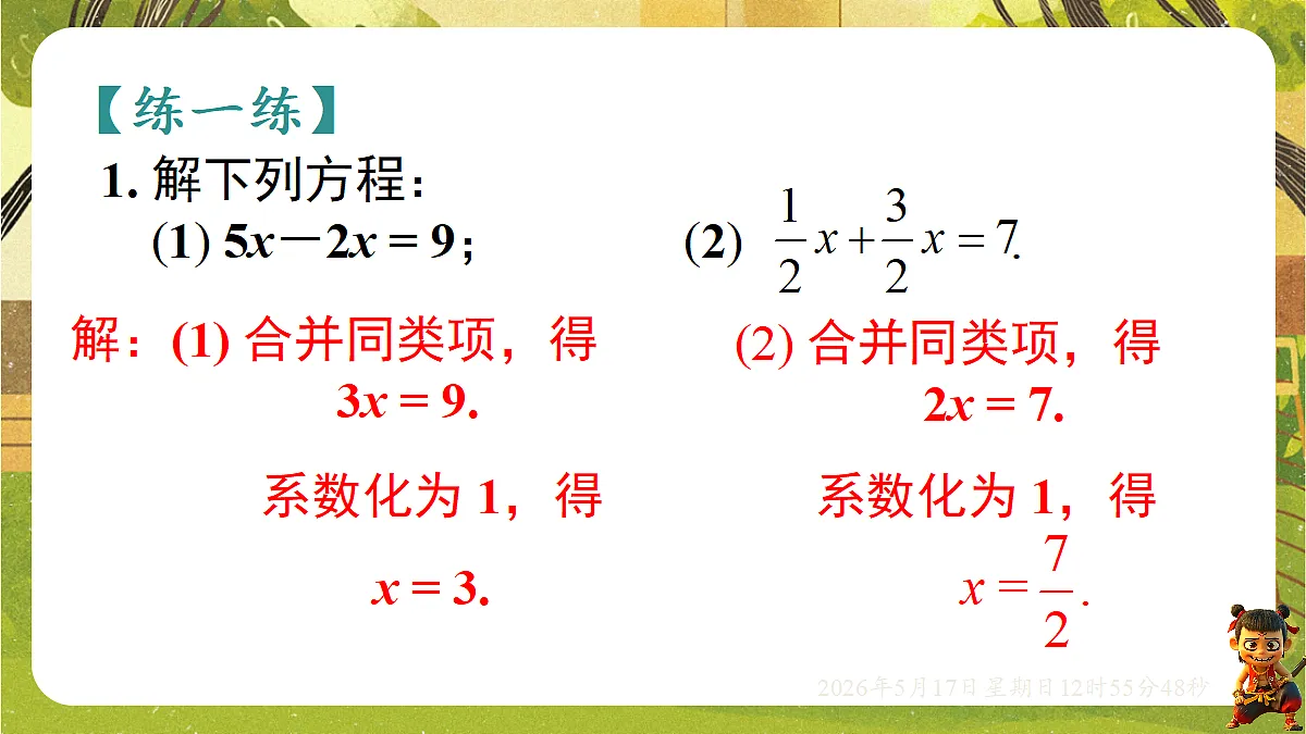 18342799第7页
