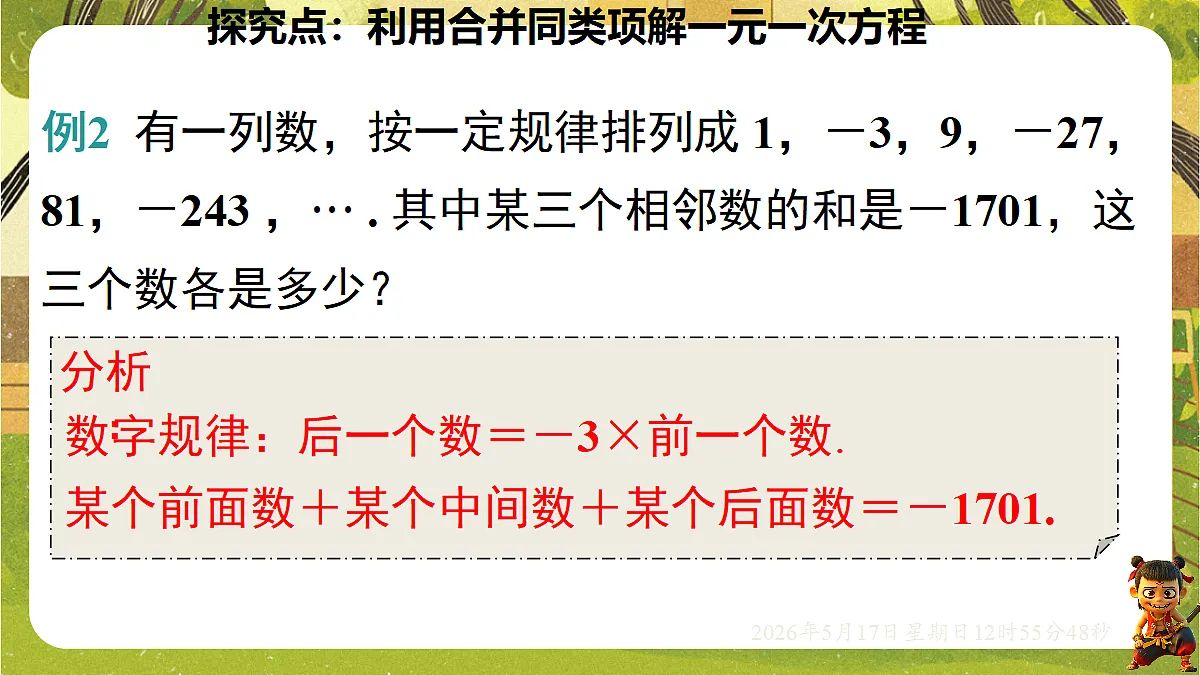 18342799第8页