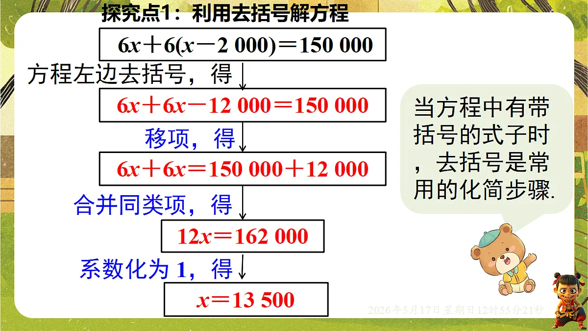 18342801第4页