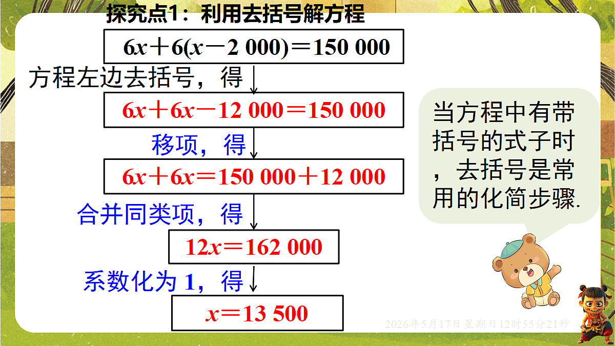 18342801第4页