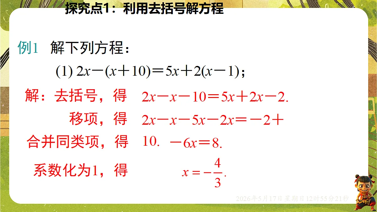 18342801第6页