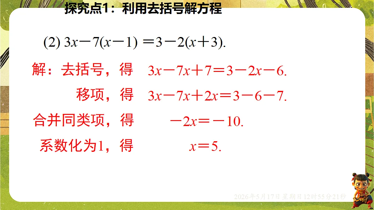 18342801第7页