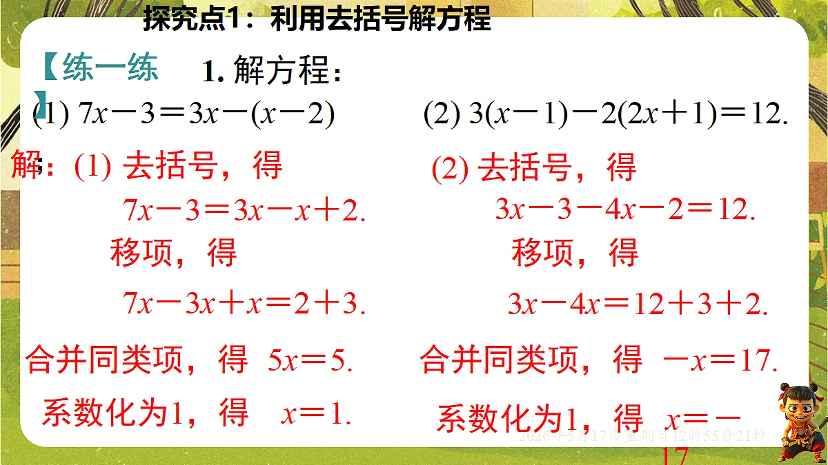 18342801第8页