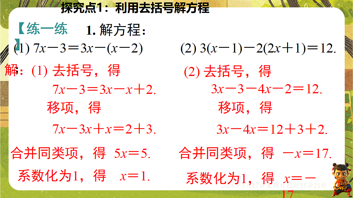 18342801第8页