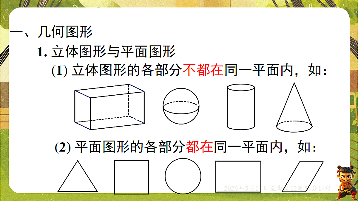 18342806第3页