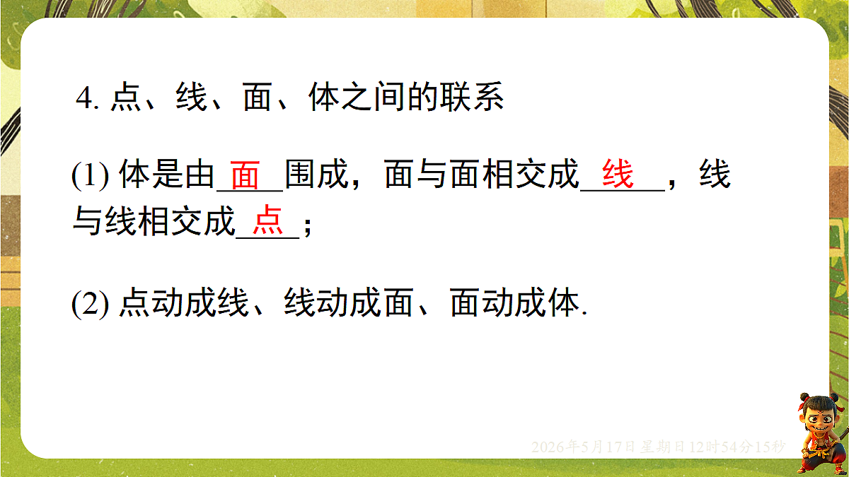 18342806第5页