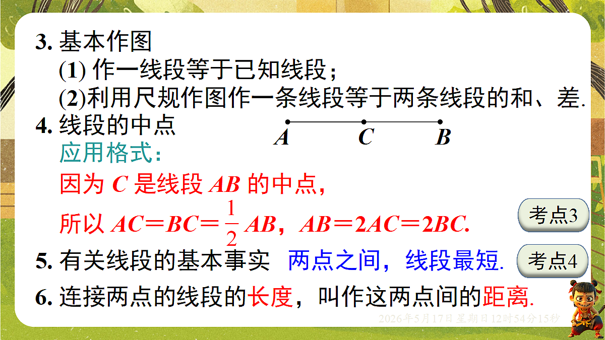 18342806第7页