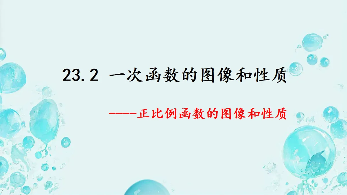 18342867第1页