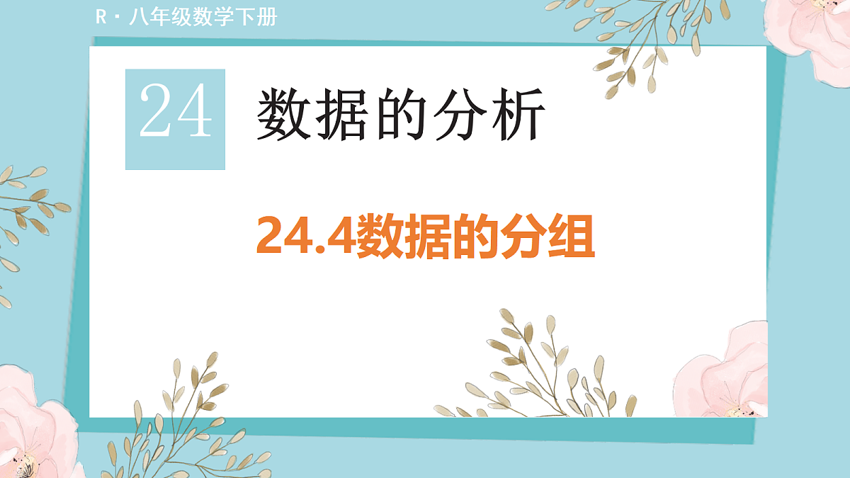 18342992第1页