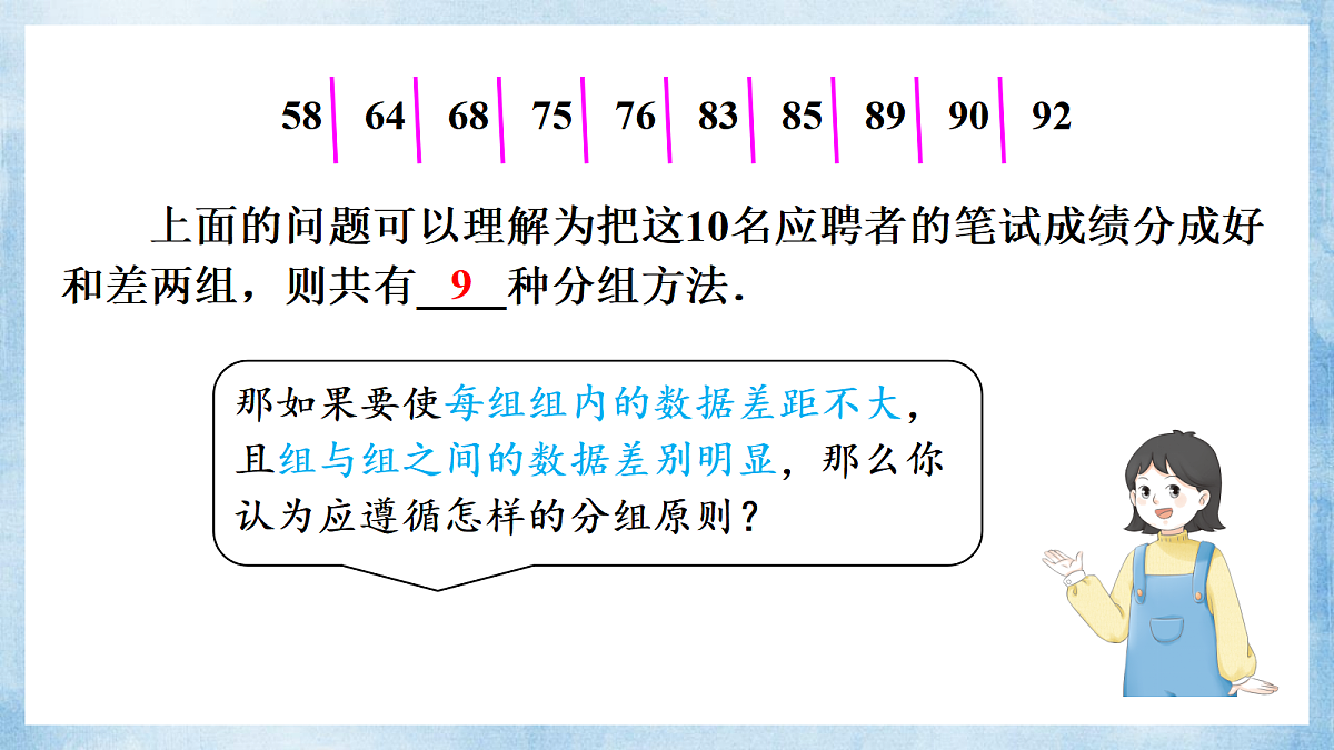 18342992第5页