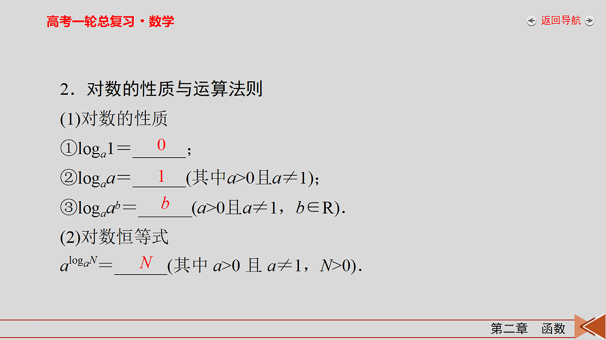 18343050第7页