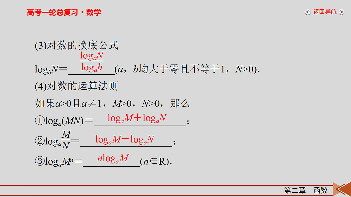 18343050第8页