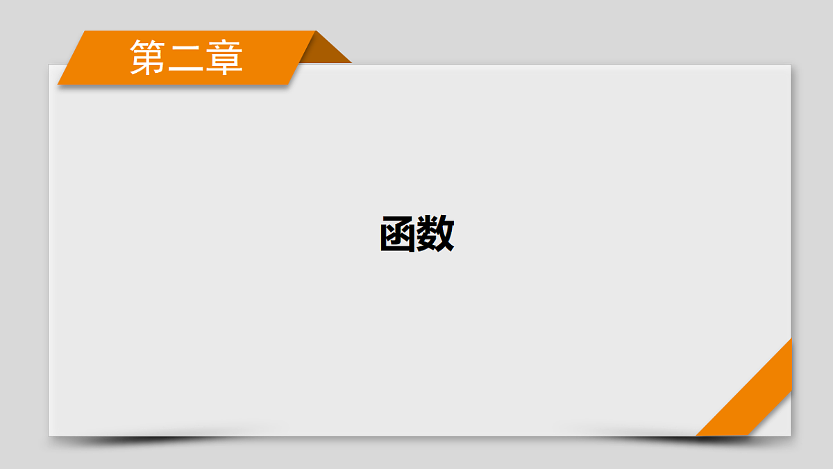 18343106第1页