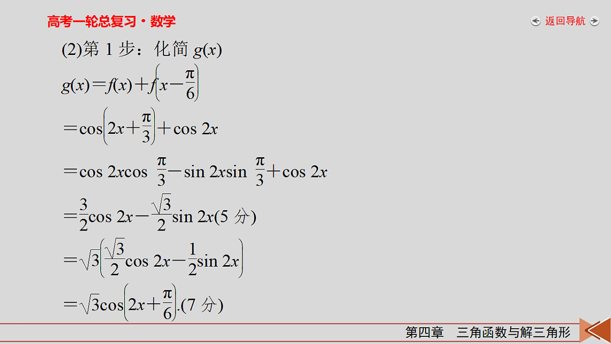 18343109第6页