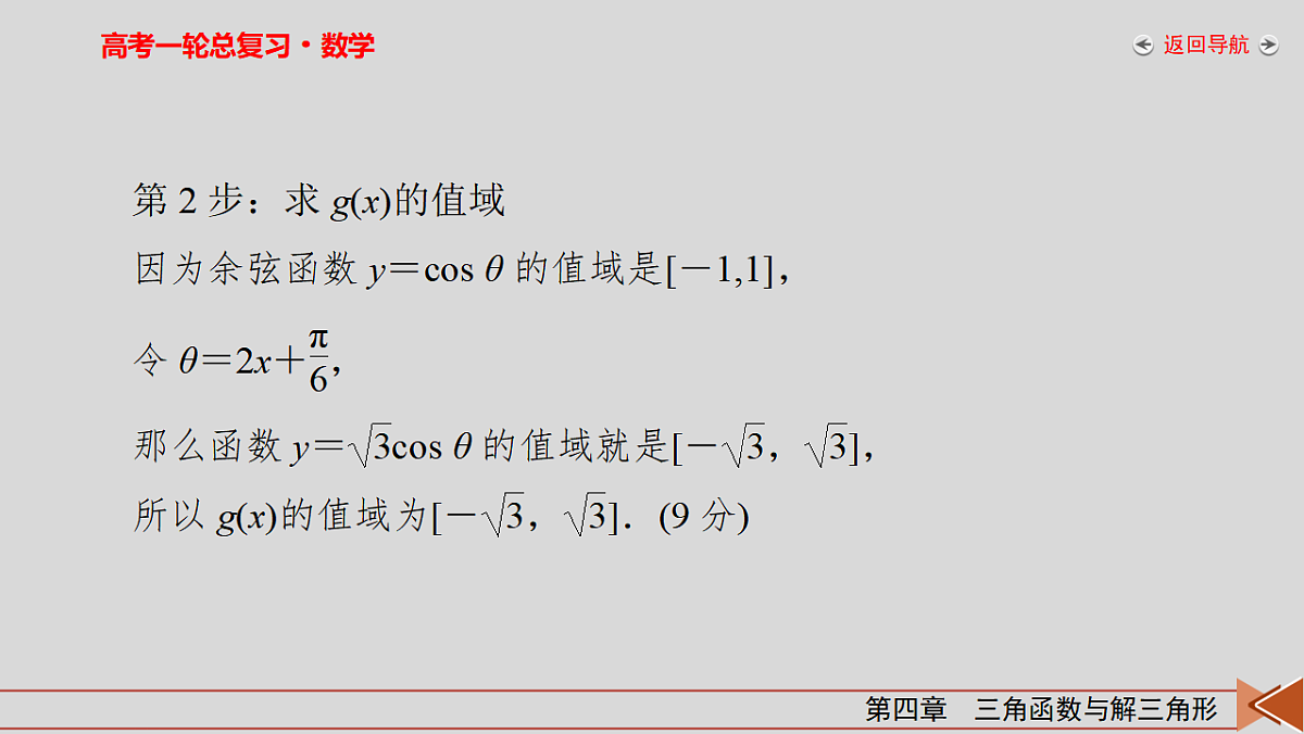 18343109第7页