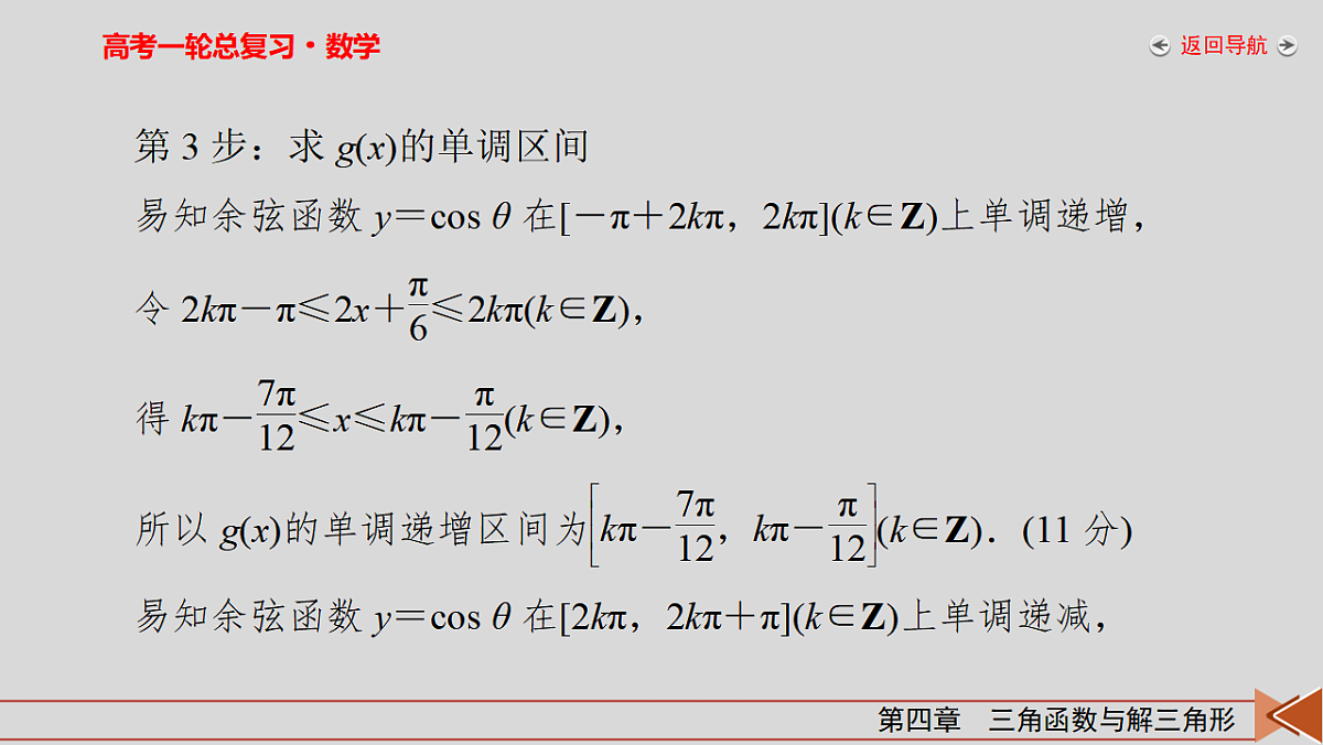 18343109第8页