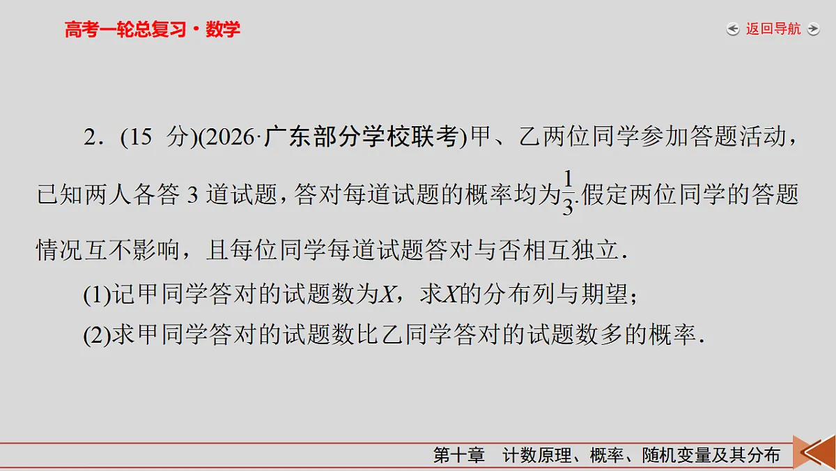 18343112第8页