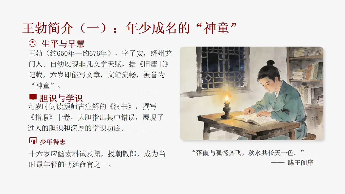 18343143第5页