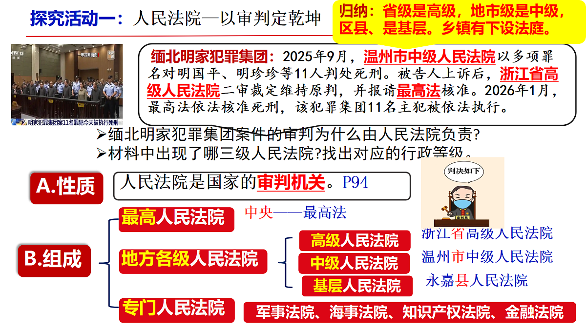 18343208第6页
