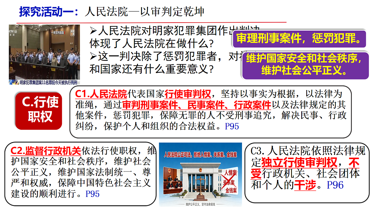 18343208第7页