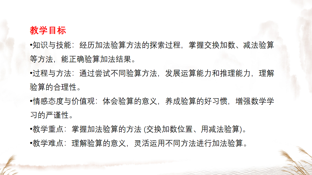 18343213第2页