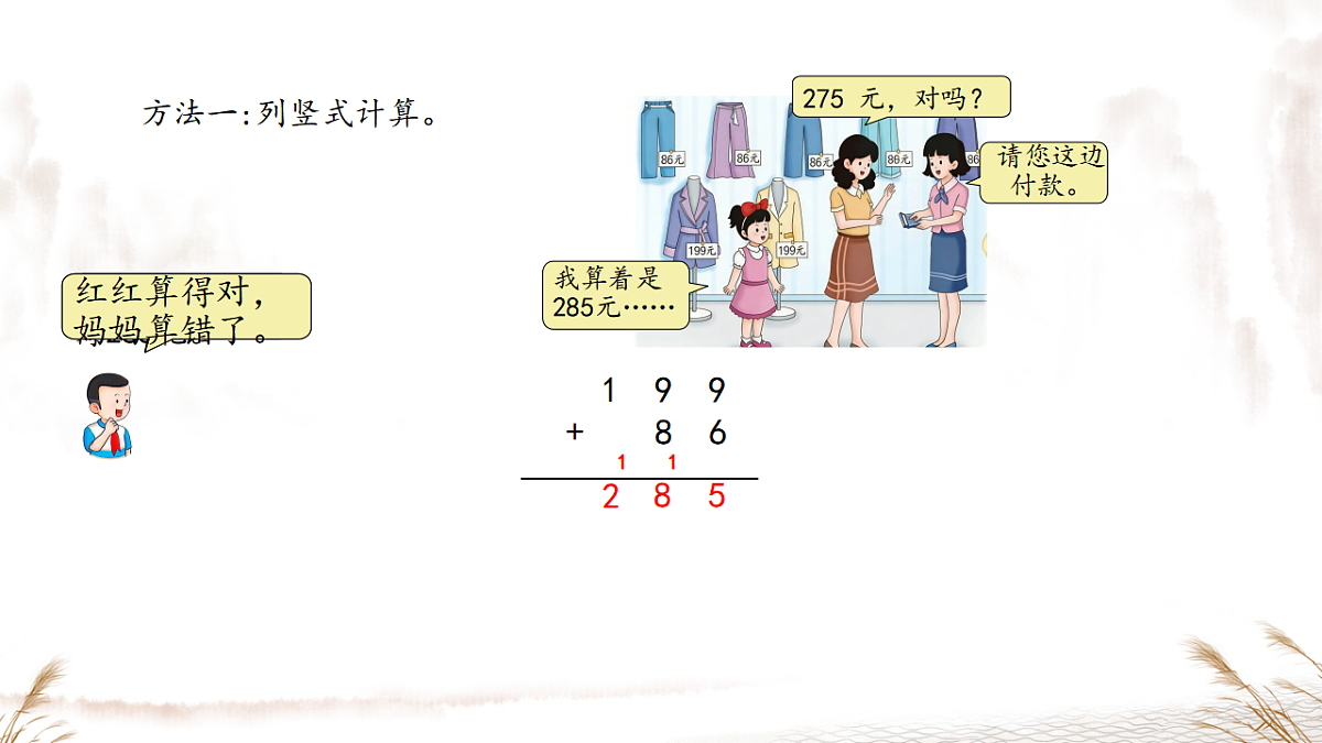 18343213第7页
