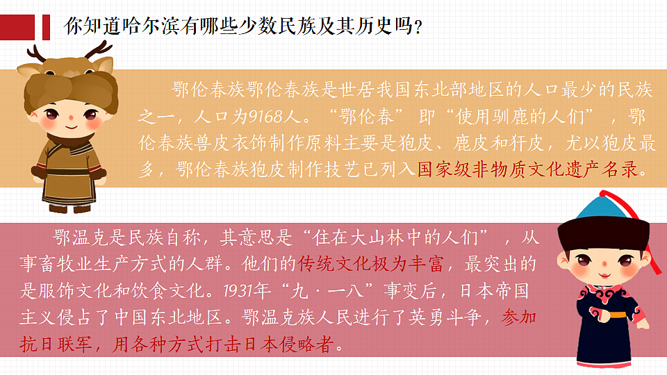18343242第6页