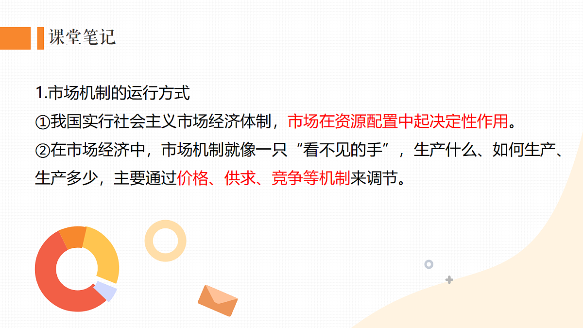 18343257第8页