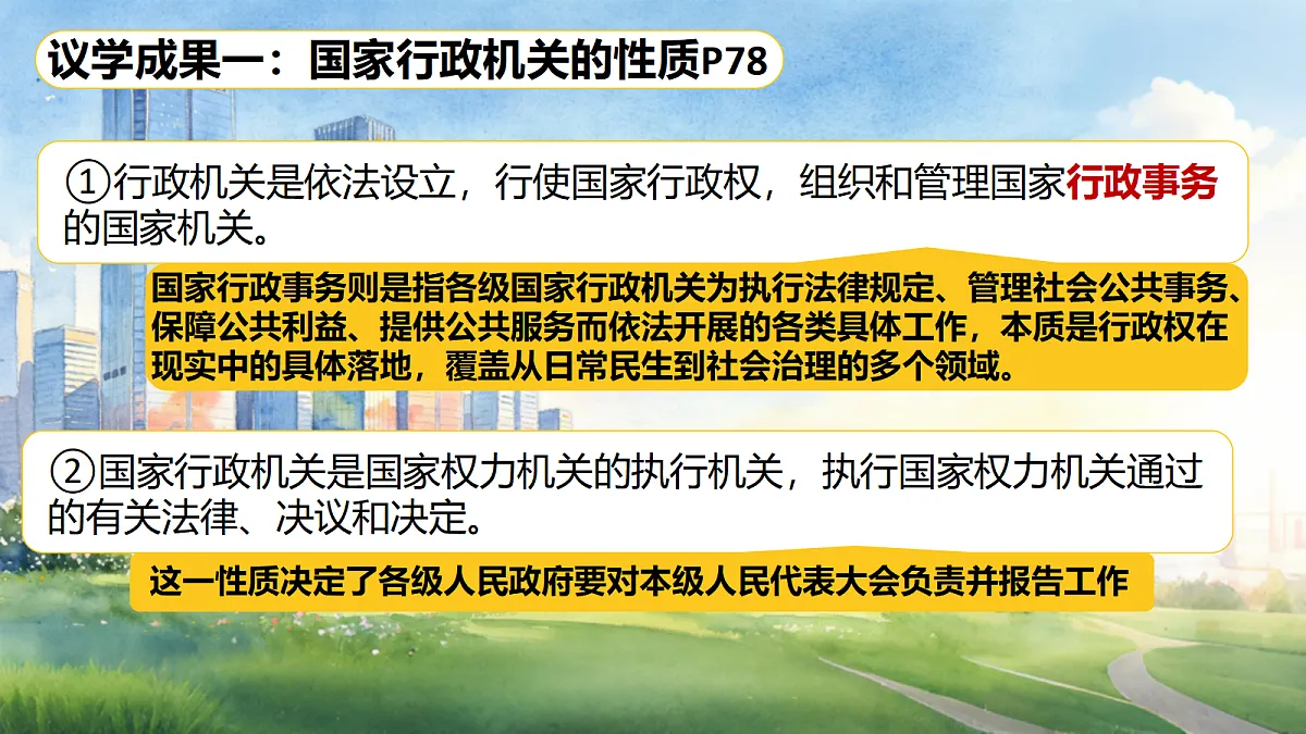 18343383第7页