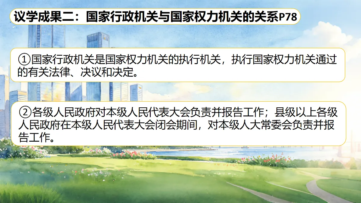 18343383第8页