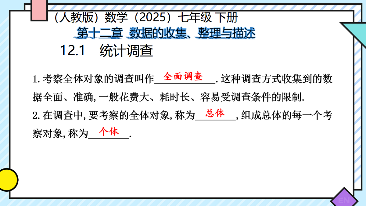 18343731第1页