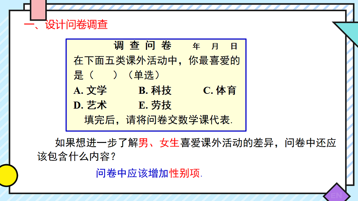 18343731第7页
