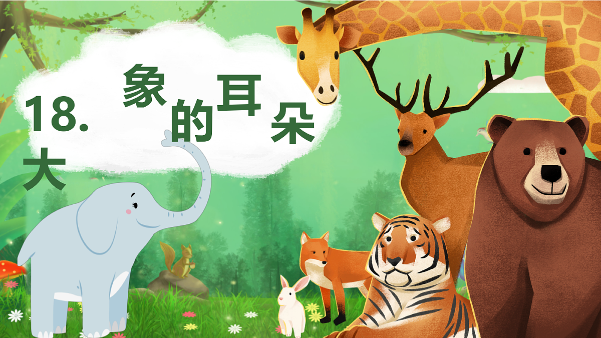 18343733第1页
