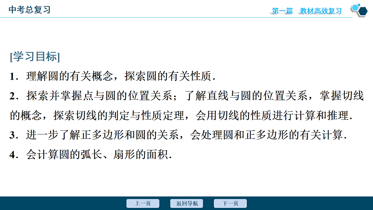 18343816第2页