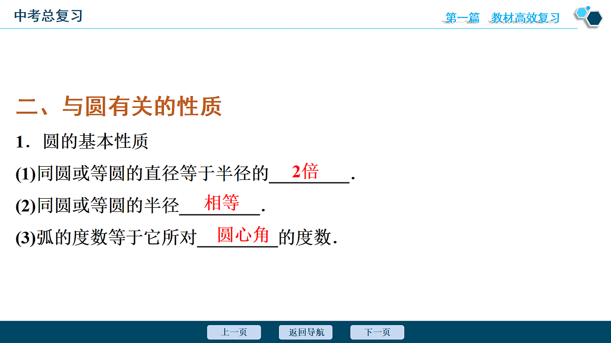 18343816第8页