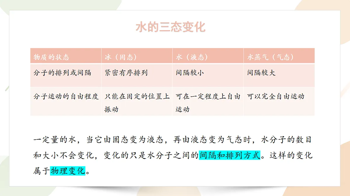 18343828第8页
