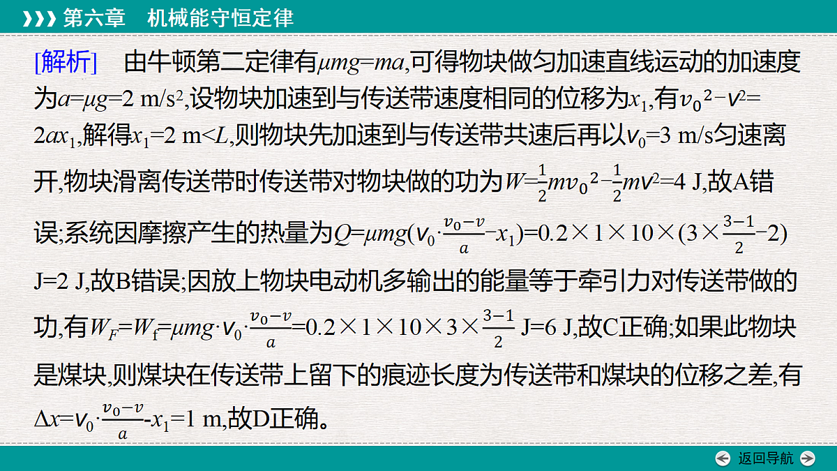 18343829第8页