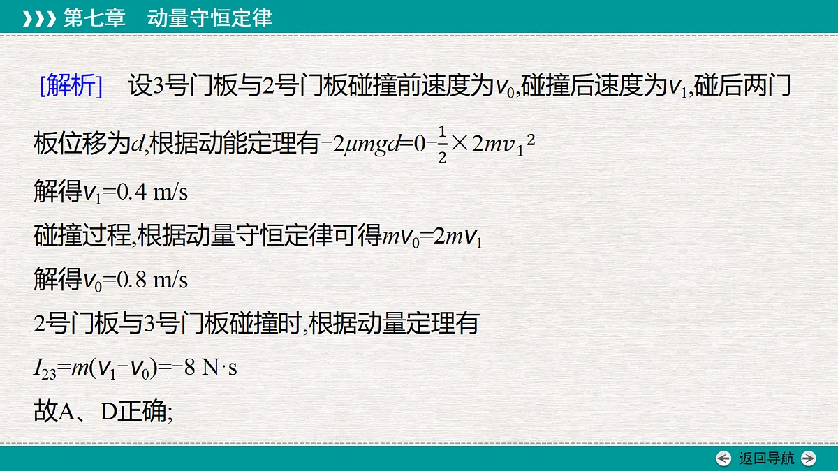 18343830第8页