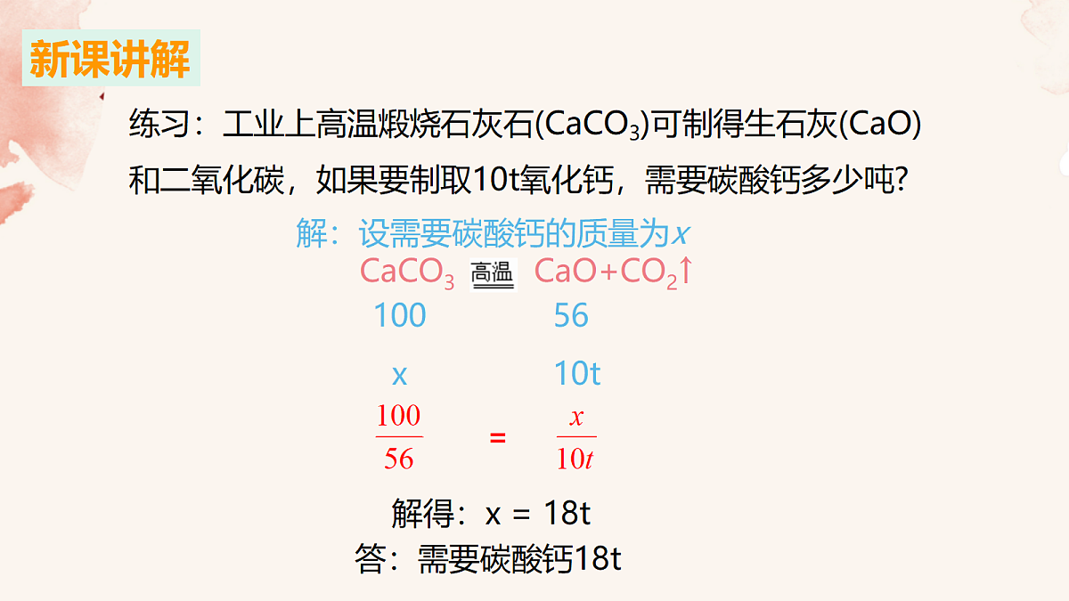 18343840第8页