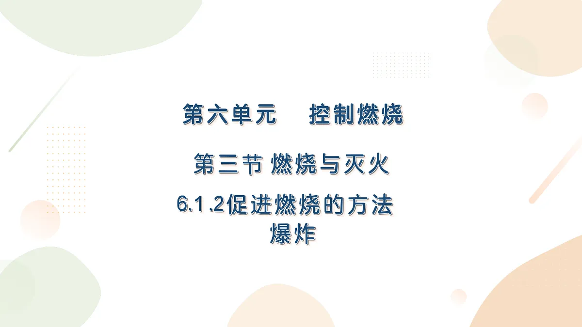 18343858第1页