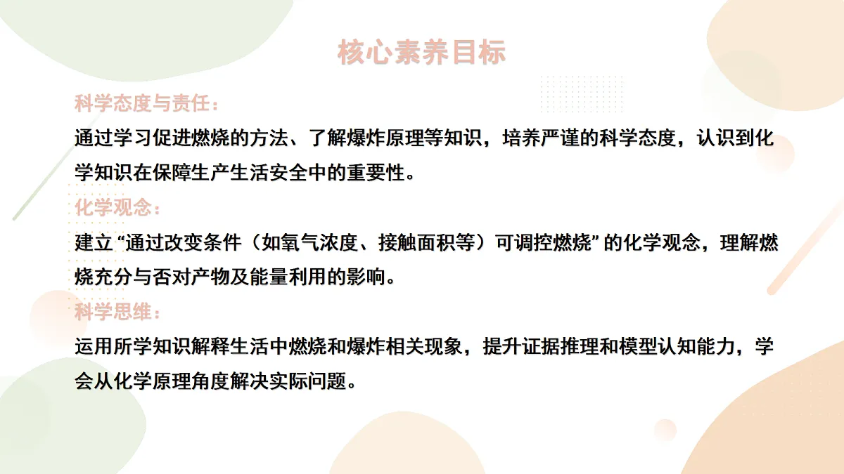 18343858第2页