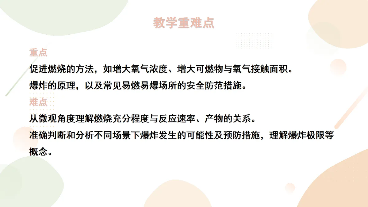 18343858第3页