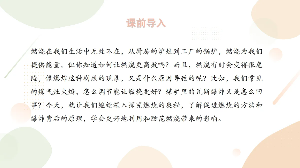 18343858第4页