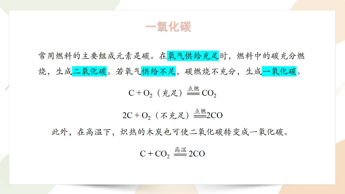 18343858第8页